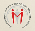 Ежегодная Неделя медиации на Южном Урале "Медиация - культура общения" с 24 по 28 ноября 2025г.  