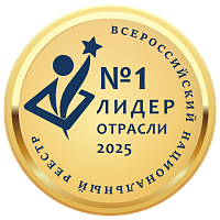 Всероссийский национальный реестр в области туризма «Лидер отрасли – 2025»