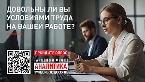 Опрос "Кадры: реальность сегодняшнего дня"